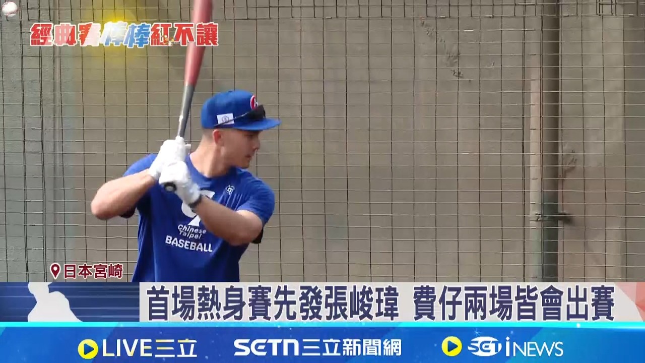 台灣隊30人首次