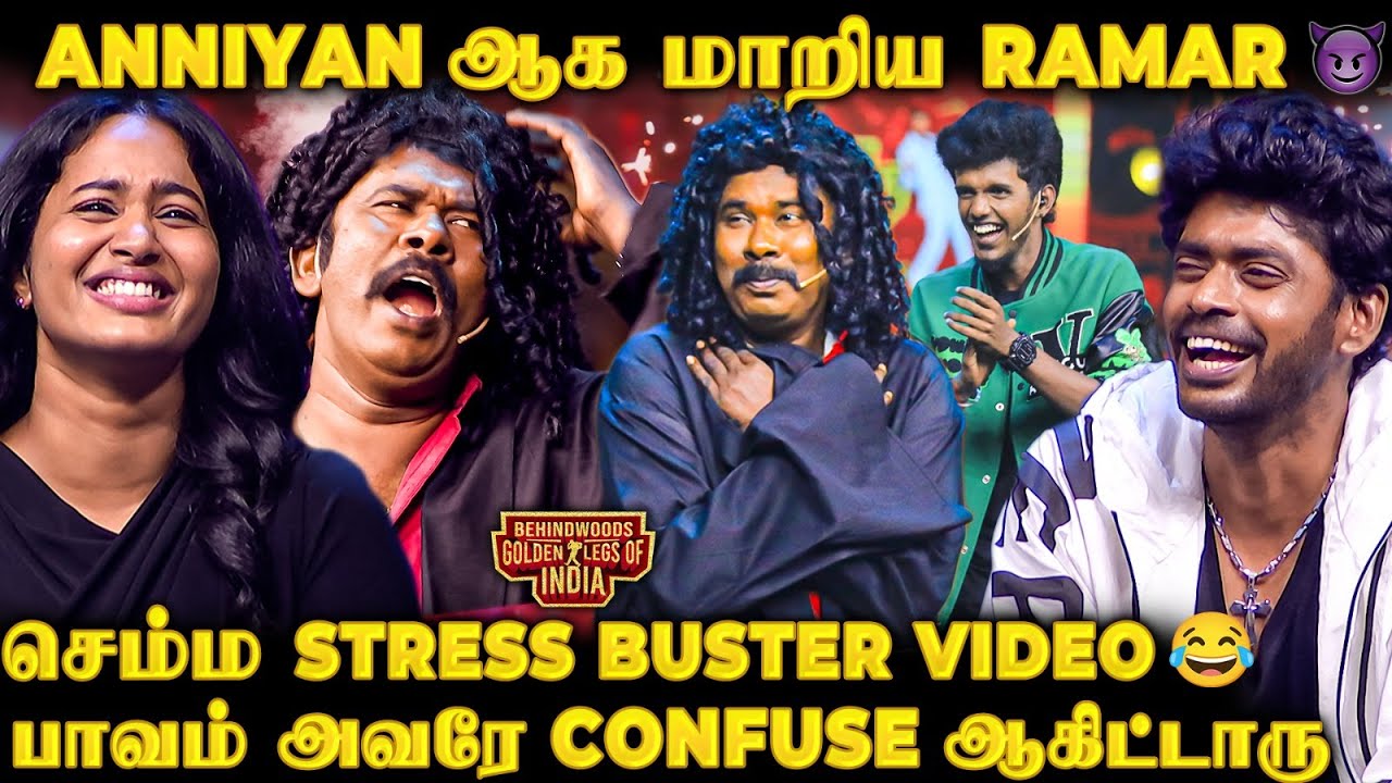 சிரிப்ப அடக்குறவங்களுக்கு Life-Time Settlement🤣Ramar's Best Ever Transformation😜 அம்பியா? அந்நியனா?😱