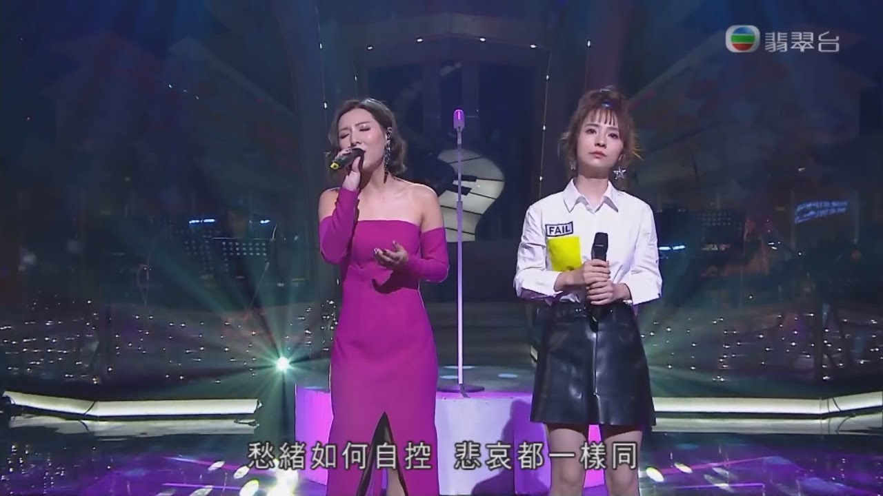 今宵多珍重 (雙語版) - 譚嘉儀 谷婭溦