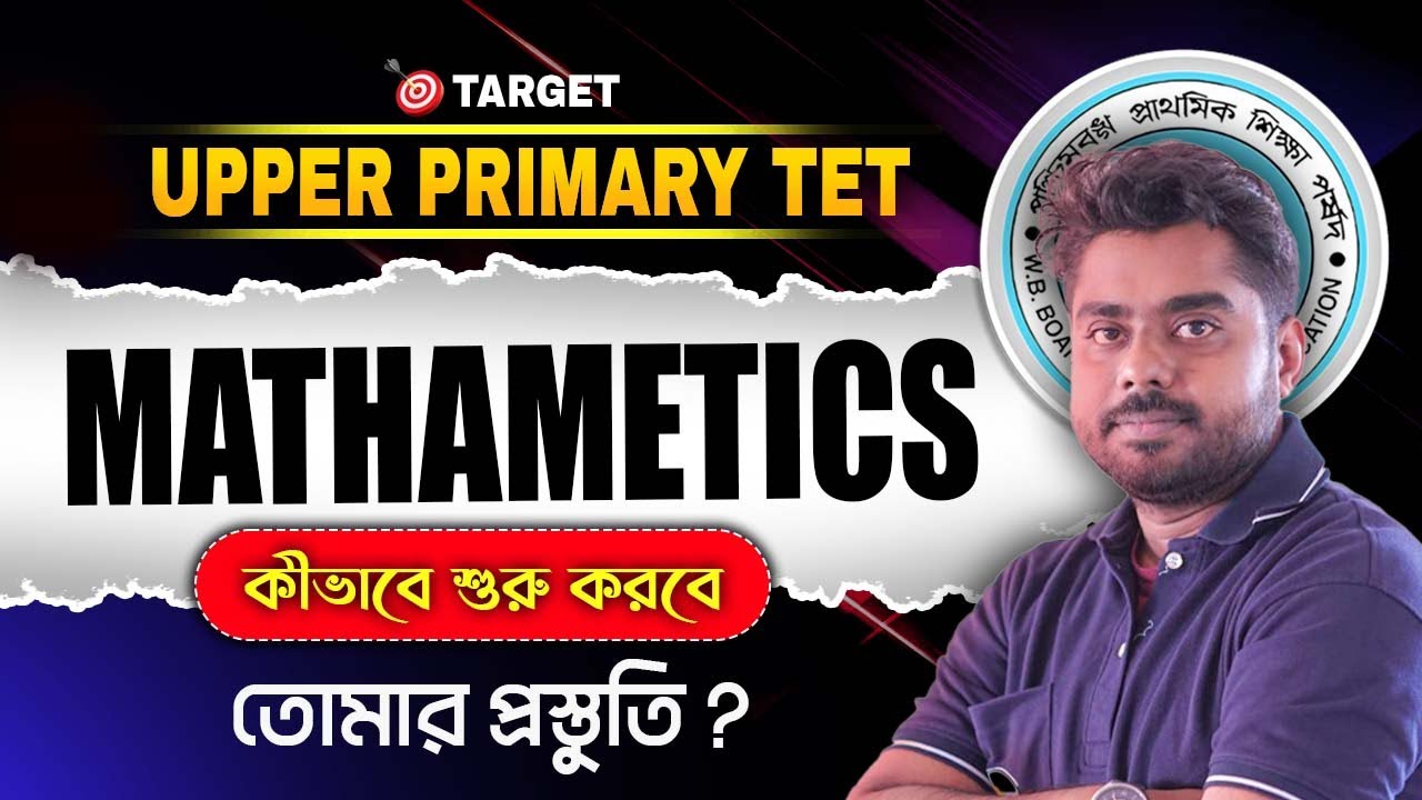 Upper Primary Tet 2026 ! কিভাবে শুরু করবে প্রস্তুতি ? Upper Primary Tet Math Class ! by Satyajit Sir