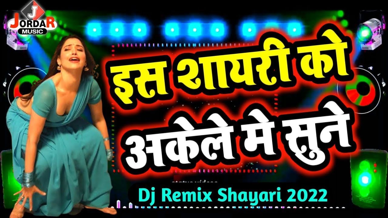 Is Shayari Ko Sune