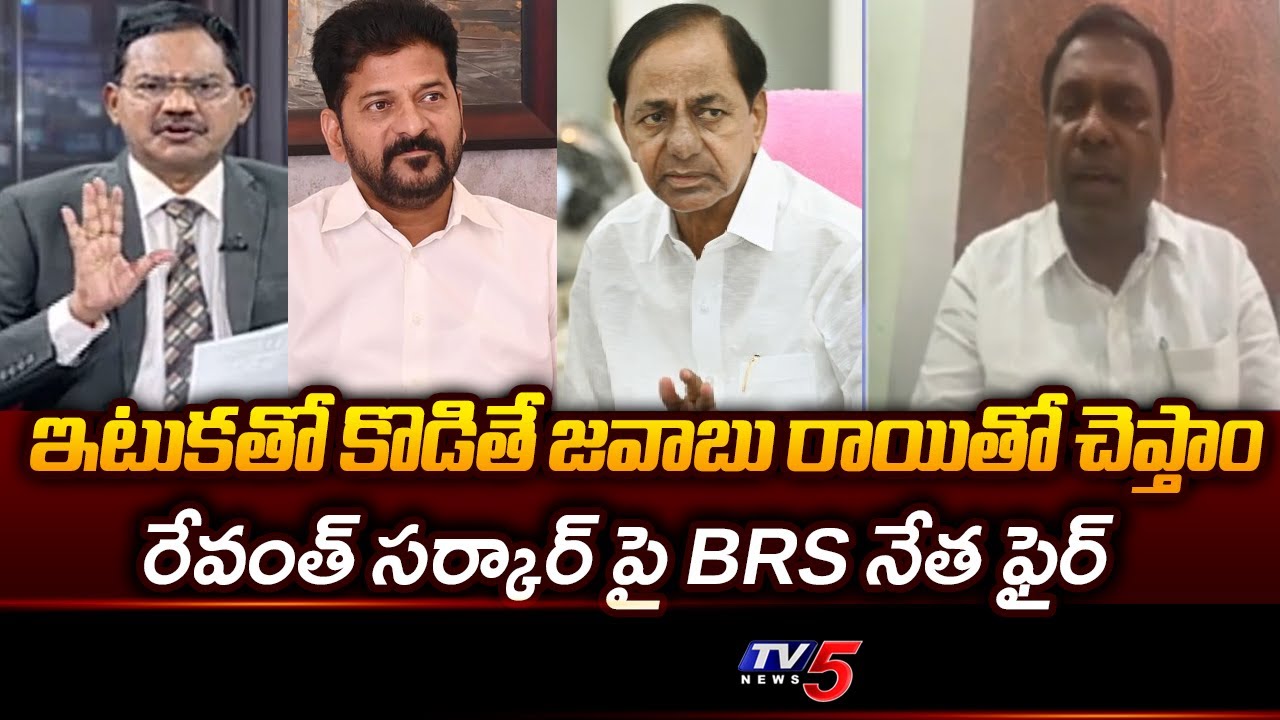 BRS Rakesh Reaction On SIT Notices To KCR In Phone Tapping Case || TV5 News