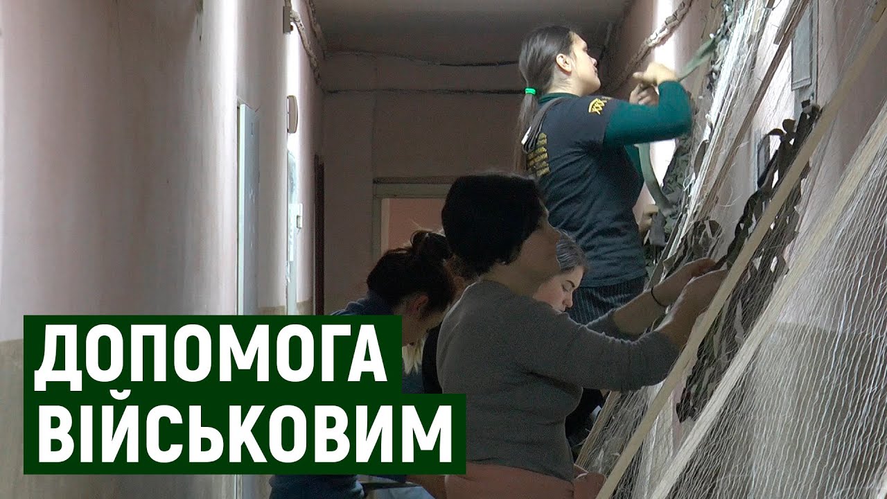 Маскувальну сітку для військових в'яжуть волонтери в Ужгороді