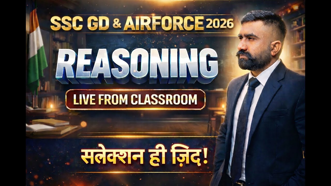 Reasoning Live Classes 2026 | SSC GD 2026 & Airforce 2026 | Live From Classroom | Best Tricks & PYQs