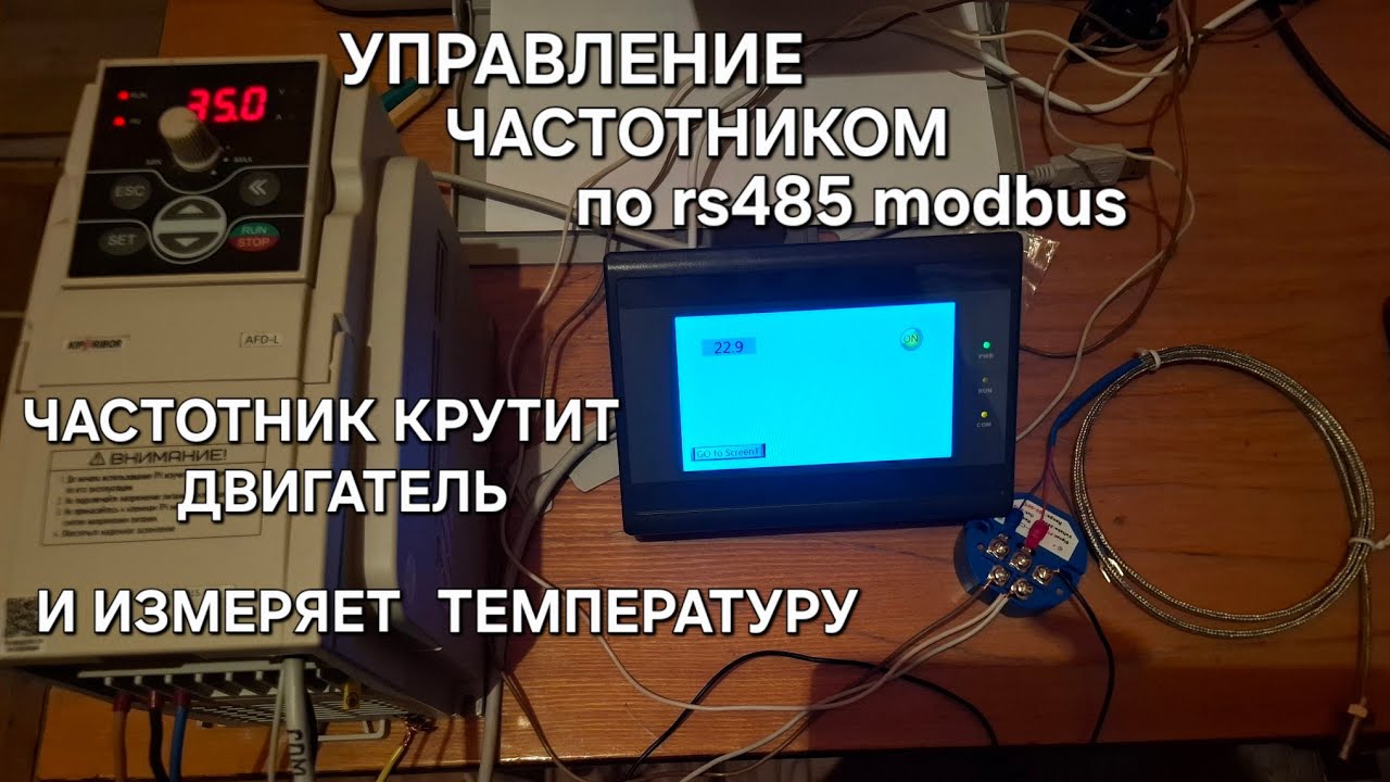 Сверхбюджетная HMI HuaQingJun QJ-A043T2 работа с частотником Kippribor по rs485 modbus часть 3
