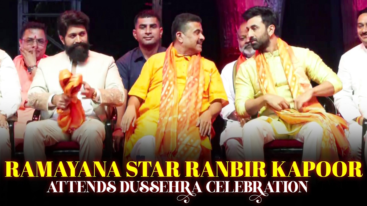 LIVE: Ramayana Star Ranbir Kapoor Attends Dussehra Celebration | CM Suvendu Adhikari as Chief Guest