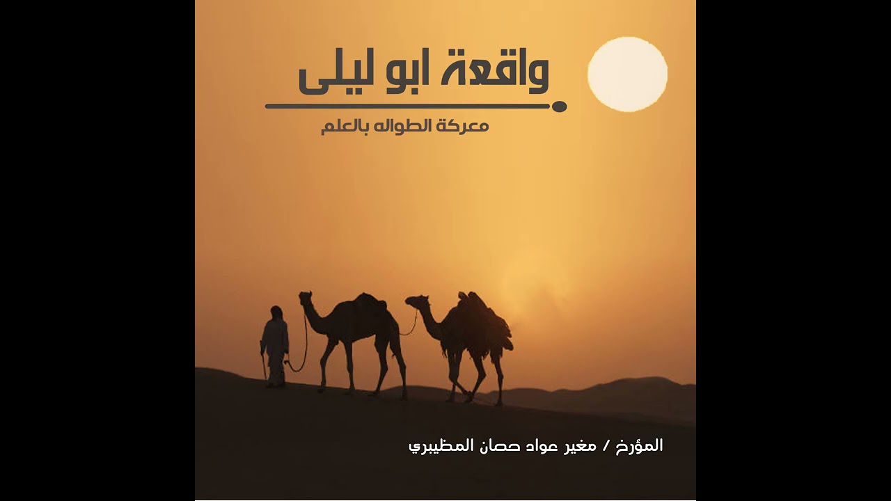 معركه