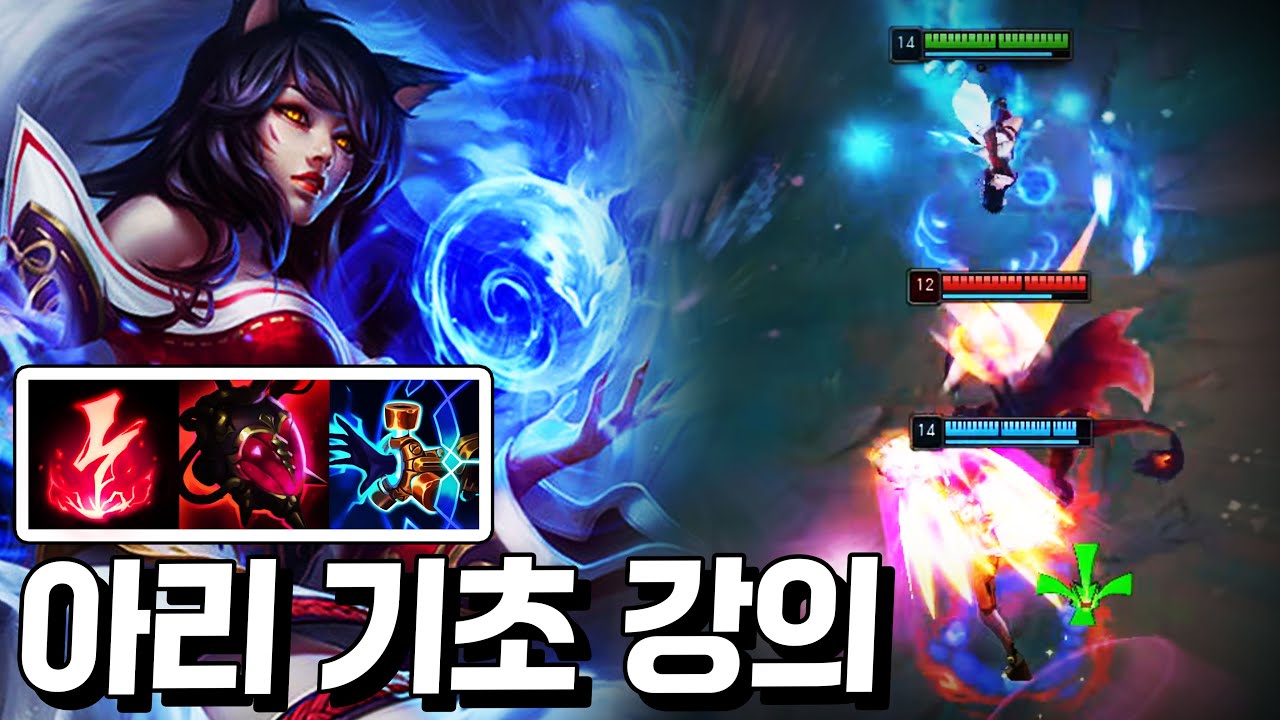 AP 아이템 버프로 티어가 떡상한 