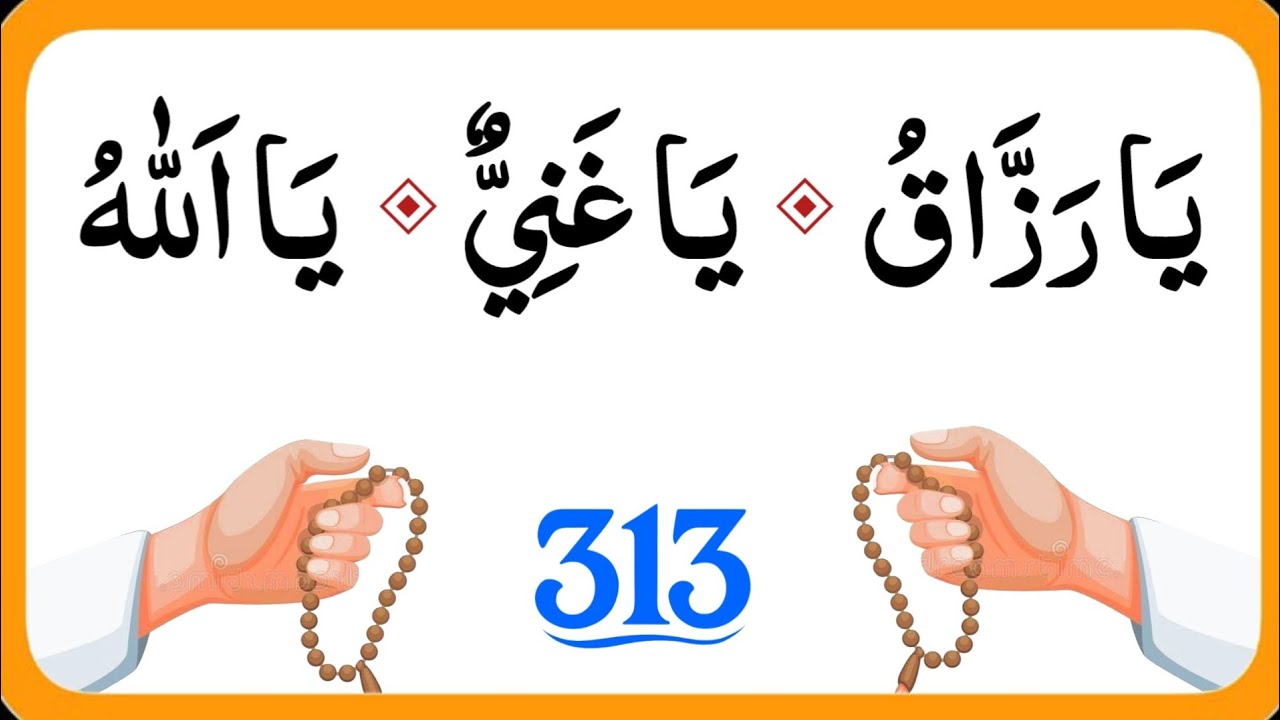 powerful tasbeeh for rizq | Ya Razzaqu Ya Ghani Ya Allah | ya ghani ya allah | daily tasbeeh | dua 