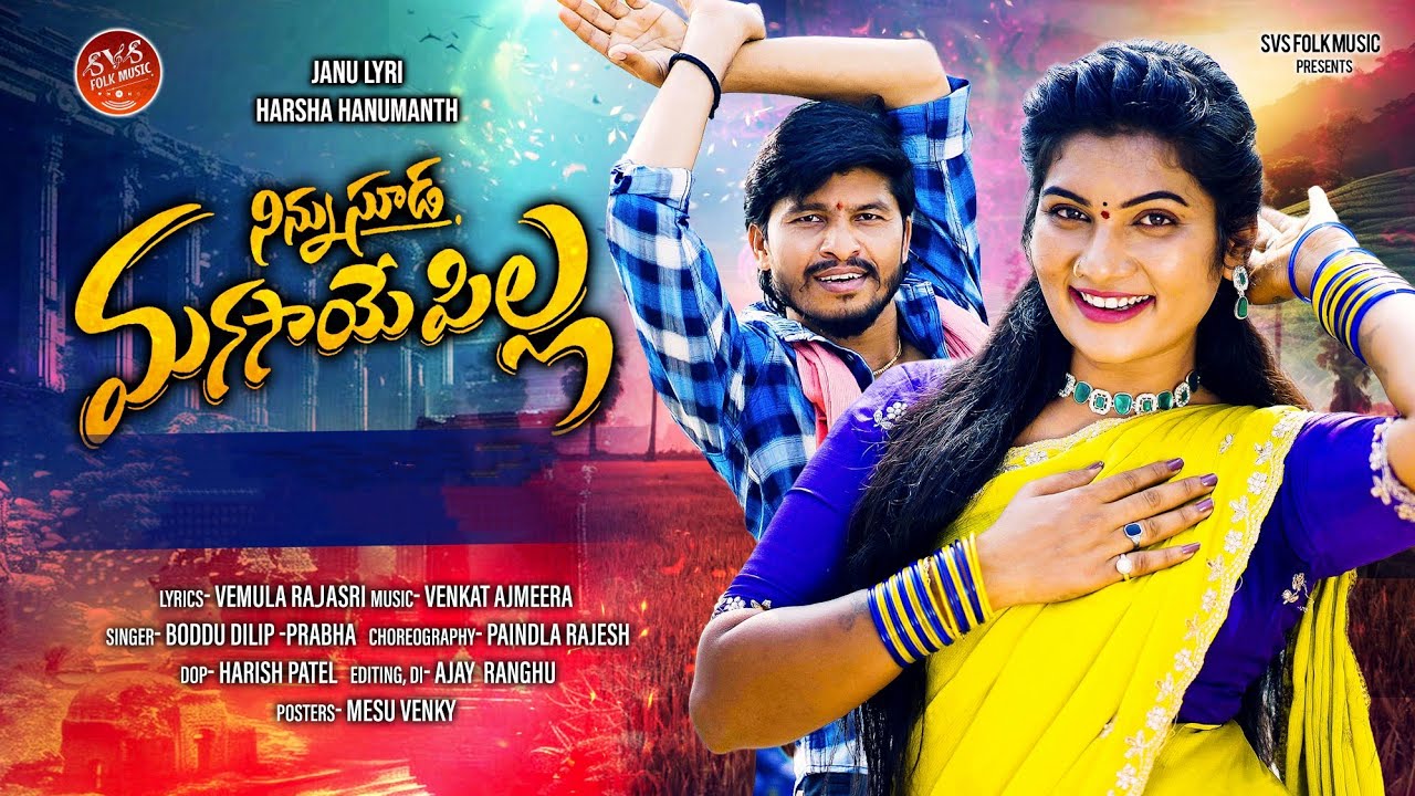 Ninnu Sudamanasaye Pilla Full 4K Video Song || New Folk Video Song || Boddu Dilip || Prabha ||