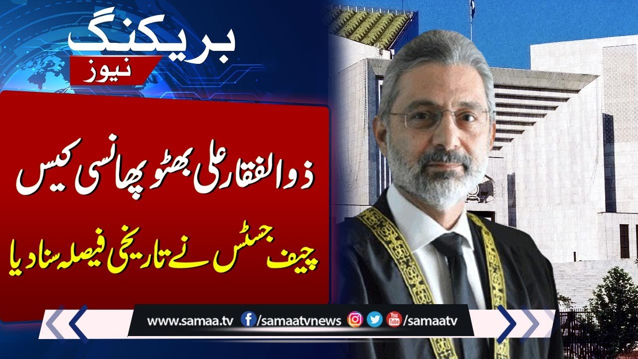 Supreme Court Verdict On Zulfiqar Ali Bhutto Case | BIG BREAKING
