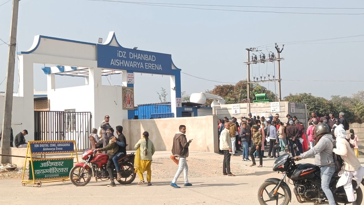 IDZ DHANBAD AISHWARYA ERENA Dhanbad exam centre #ssc #banking #railwayexam 