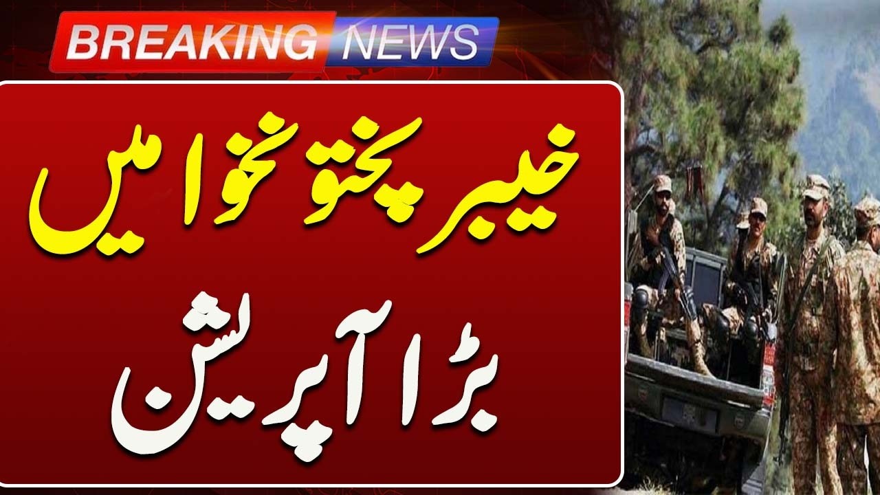 Pakistan Army Launches Intelligence-Based Operations in Khyber Pakhtunkhwa | Breaking News