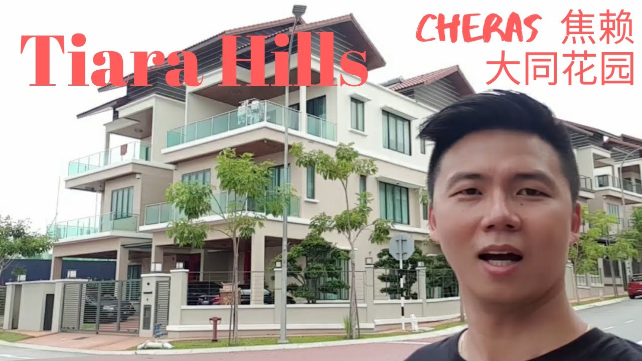 【贤居】TIARA HILLS @ CHERAS 焦赖 三层Semi-D 半独立式 和 3 Storey 三层排屋