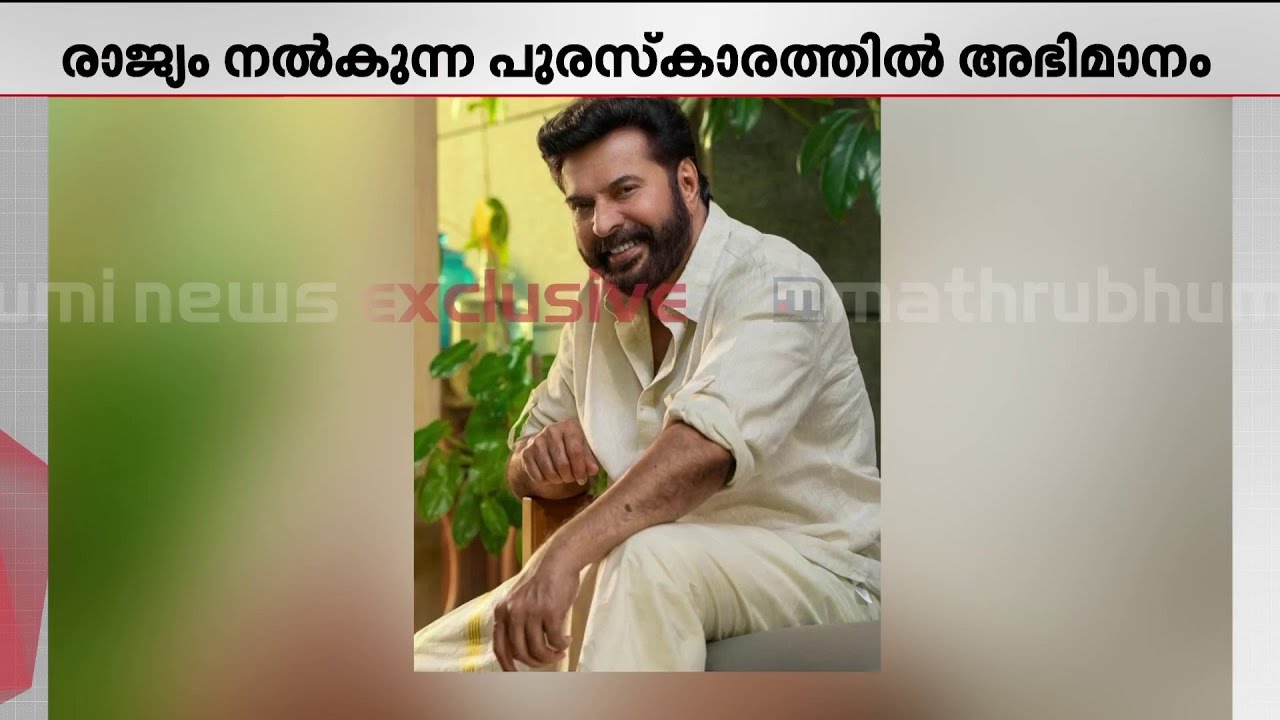 അഭിമാനം വാനോളം; മമ്മൂട്ടിയുൾപ്പെടെ നിരവധി മലയാളികൾ പത്മ പുരസ്കാര നിറവിൽ