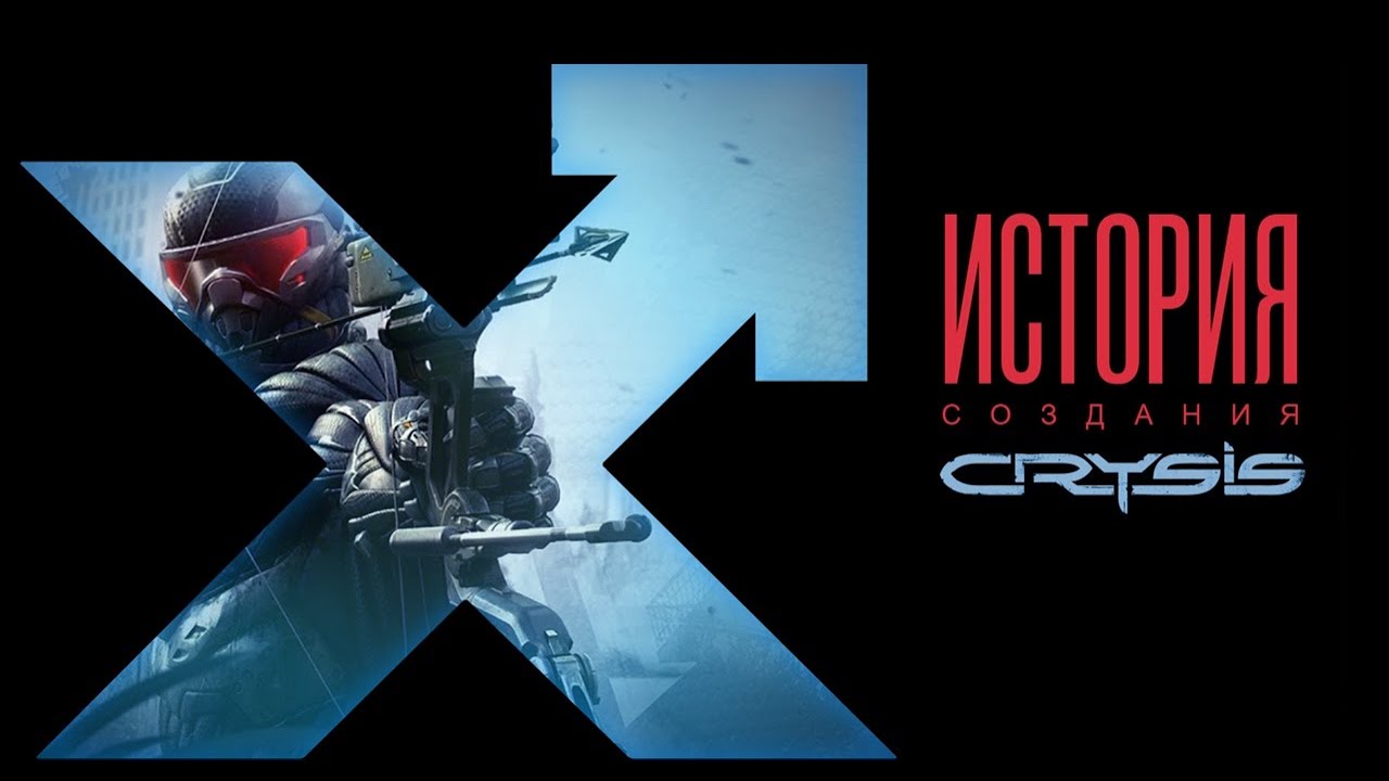 Хаимзон о создании Crysis