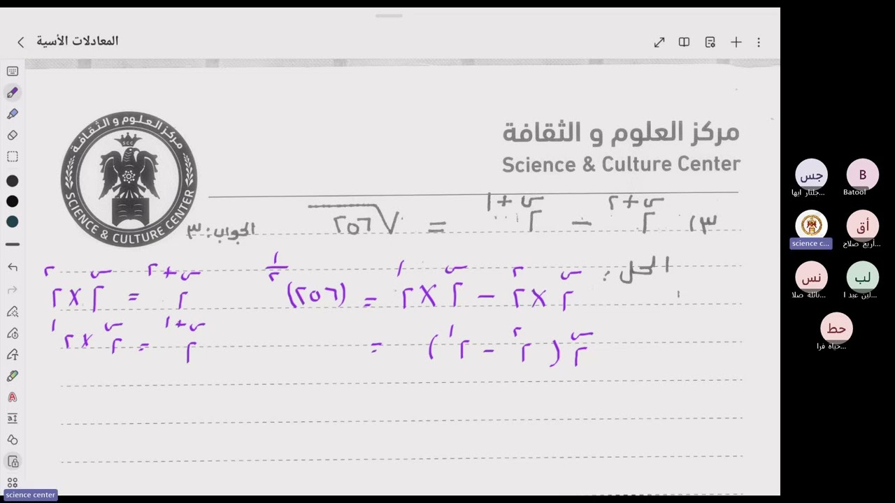 محاضرة رياضيات توجيهي ادبي أ.طاهر مركز العلوم والثقافة