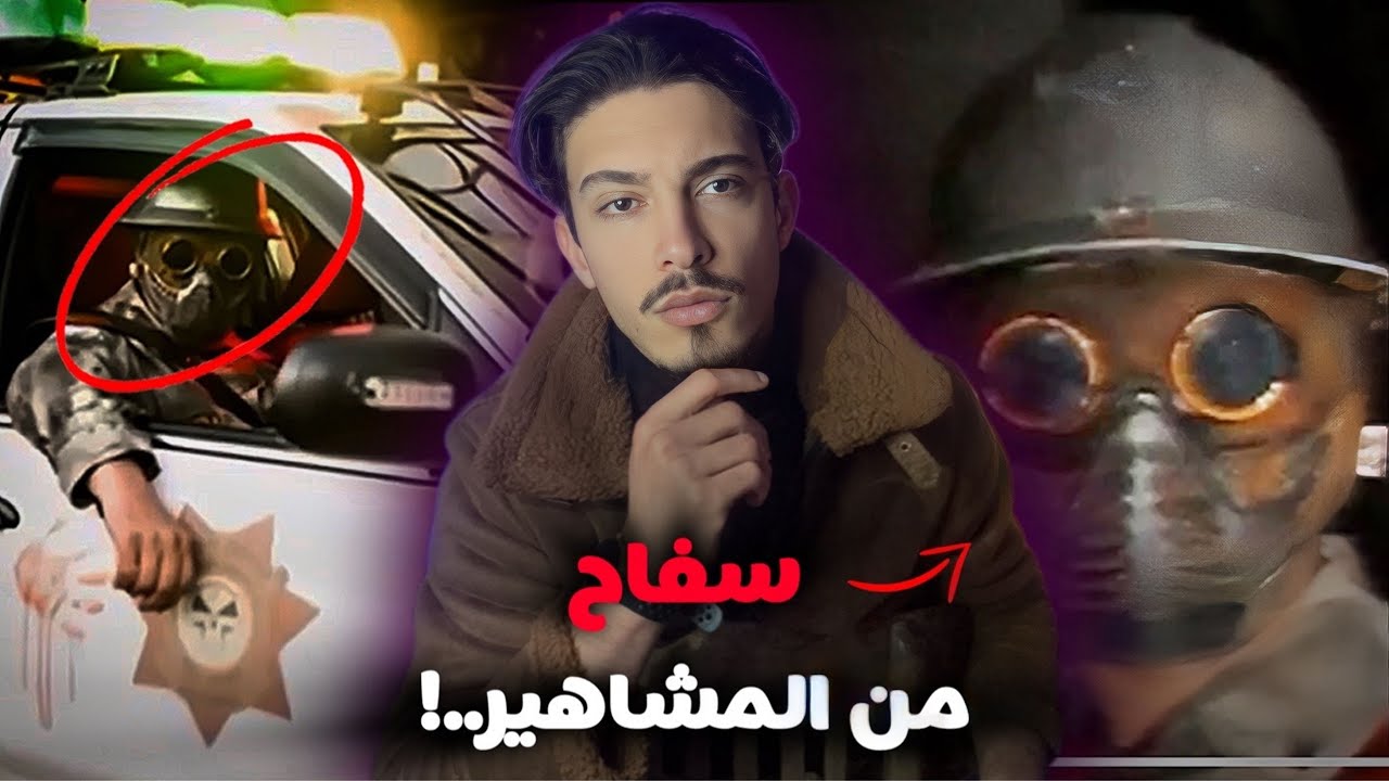 قصة لمجهول حمق الشرطة لعقود من الزمن.. علاش كيختافيو غير البنات وكيلقاهم في الواد؟