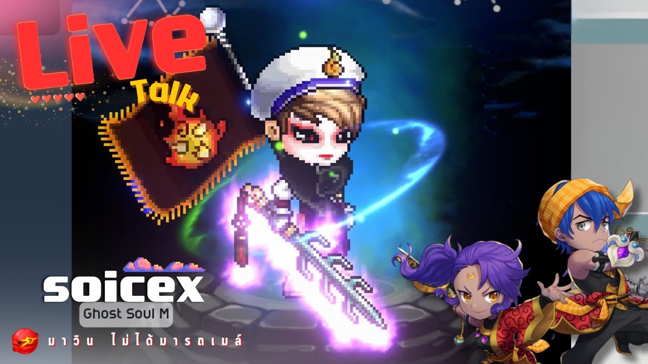 🔴 Live 【Ghost Soul M】: หาของให้มัมลุคหน่อยล๊ากัน !!