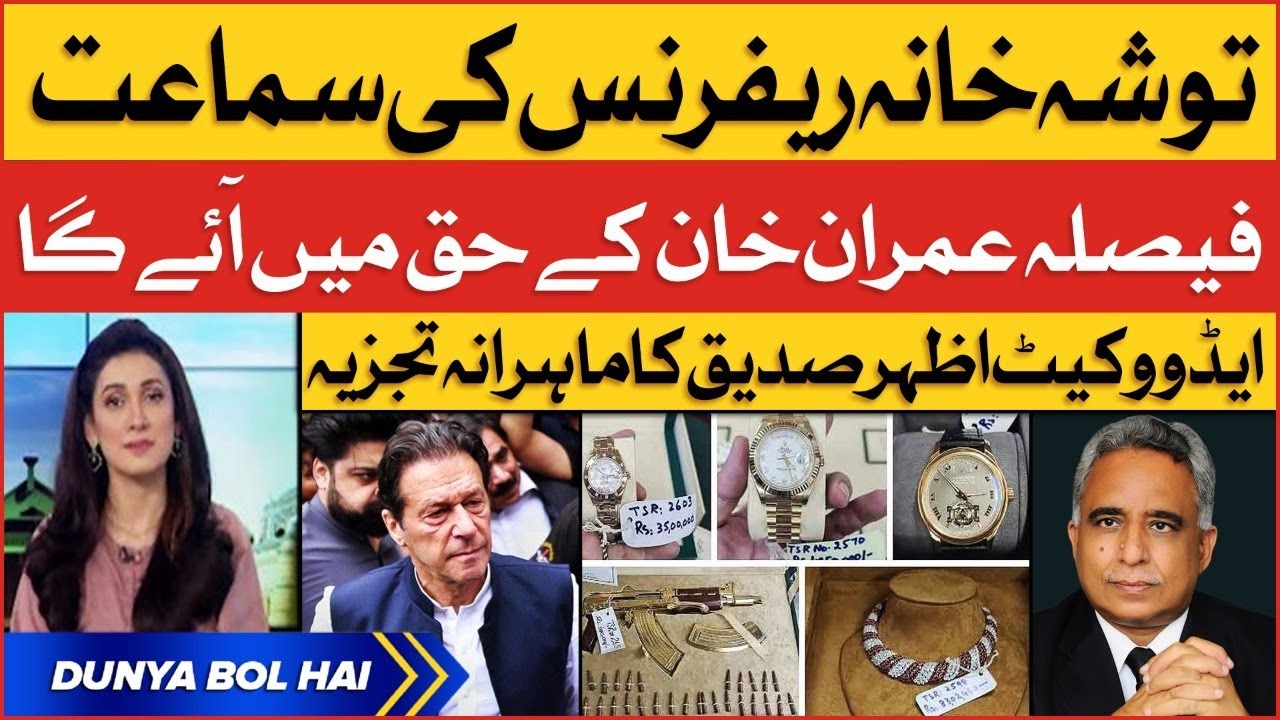 Imran Khan Tosha Khana Case Hearing | Advocate Azhar Siddique Exclusive Talk | Breaking News