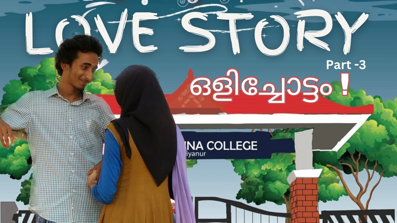 കോളേജ്  മുതൽ ഒളിച്ചോട്ടം വരെ 👩‍❤️‍👨 | Love story - part 3 | vlog 31