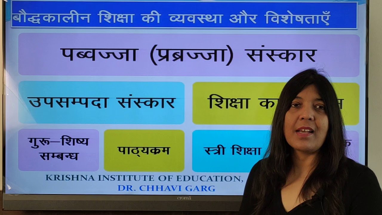 बौद्धिक काल की विशेषता । बी. एड. । टीईटी । डी.एल.एड .