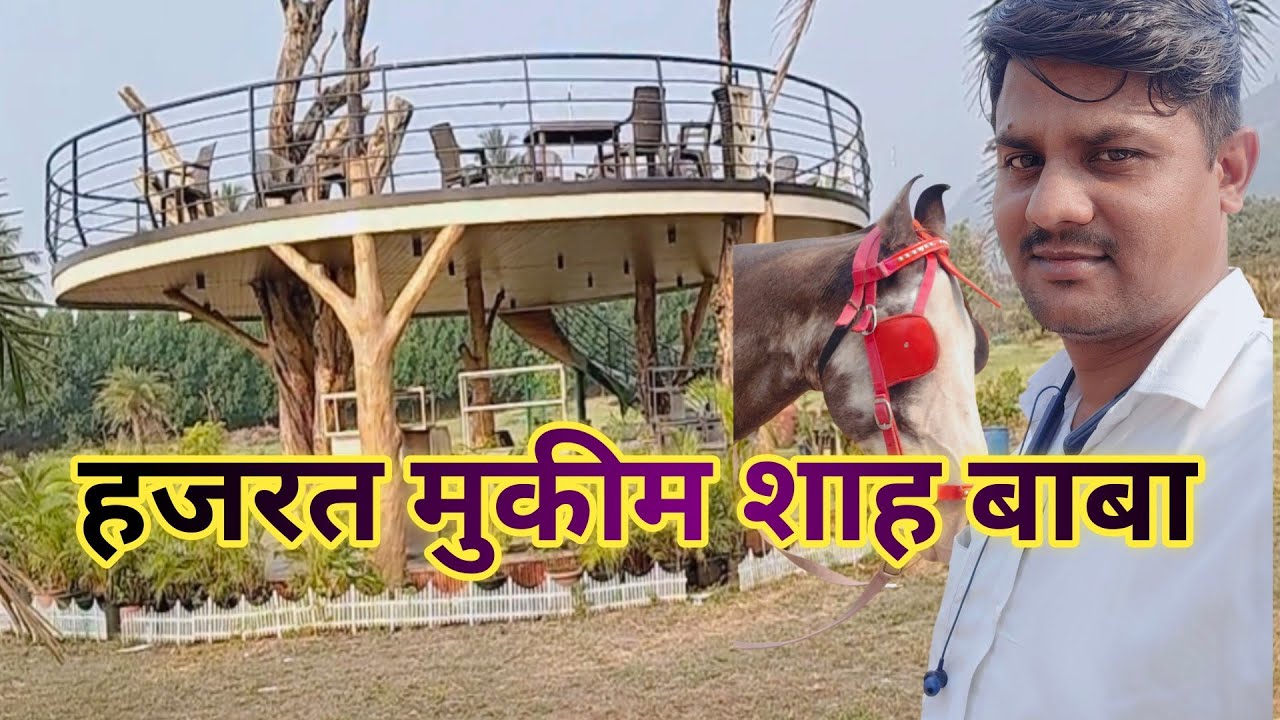 दर्गा ऑफ हजरत मुकीम शाह बाबा ll wooden Gaye ghumne ham log🤗👌