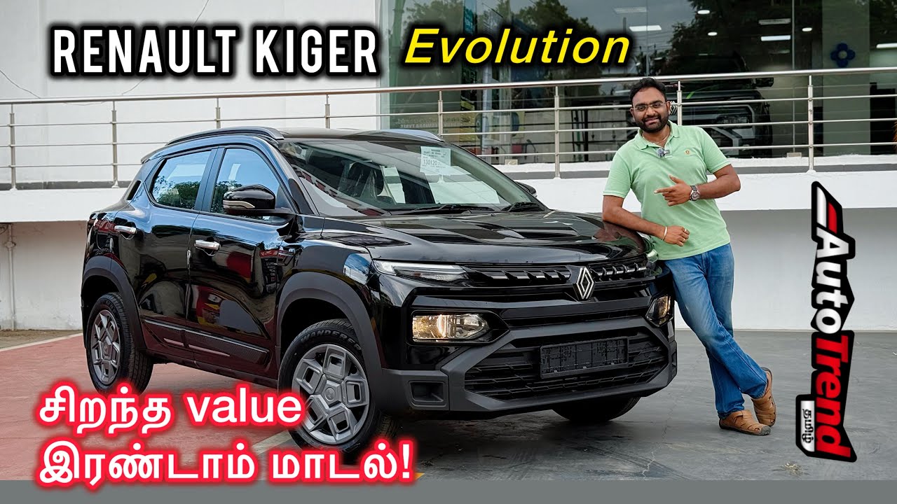 எப்படி இருக்கு ₹8 லட்ச ரூபாய் மாடல்? Renault Kiger Evolution variant review by Autotrend Tamil 