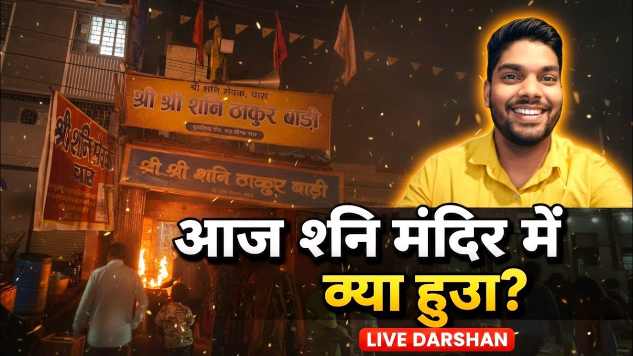 Shani Mandir Mein Puja 🙏 | Aaj Ka Din Ban Gaya Special | Nishant Vlogs