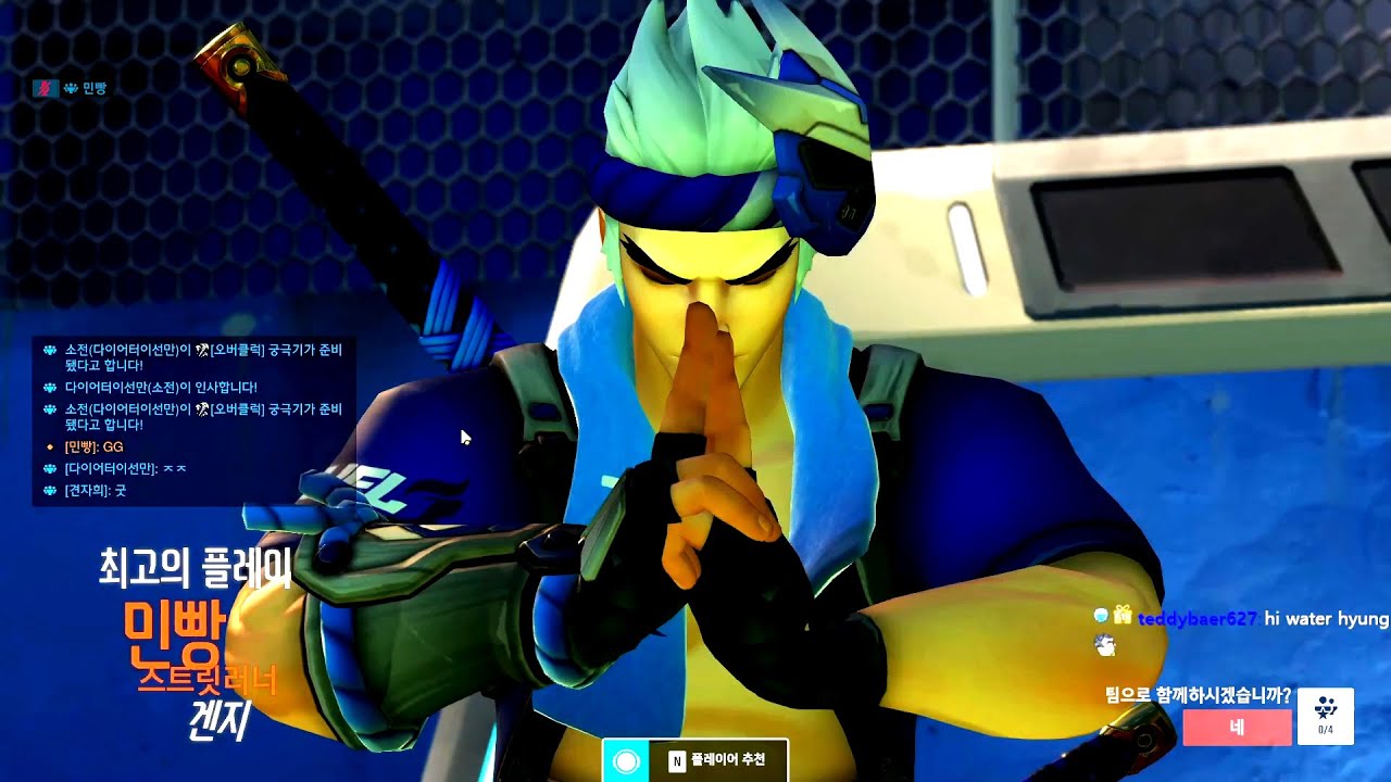 WATER KOREAN GENJI GAMEPLAY! POTG! [ OVERWATCH 2 TOP 500 ]