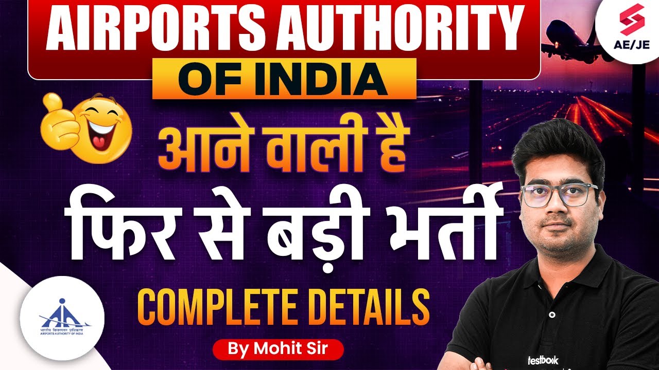 AAI Recruitment 2025 Update | AAI Mega Recruitment Coming Soon | AAI Common Cadre 2025 by Mohit Sir