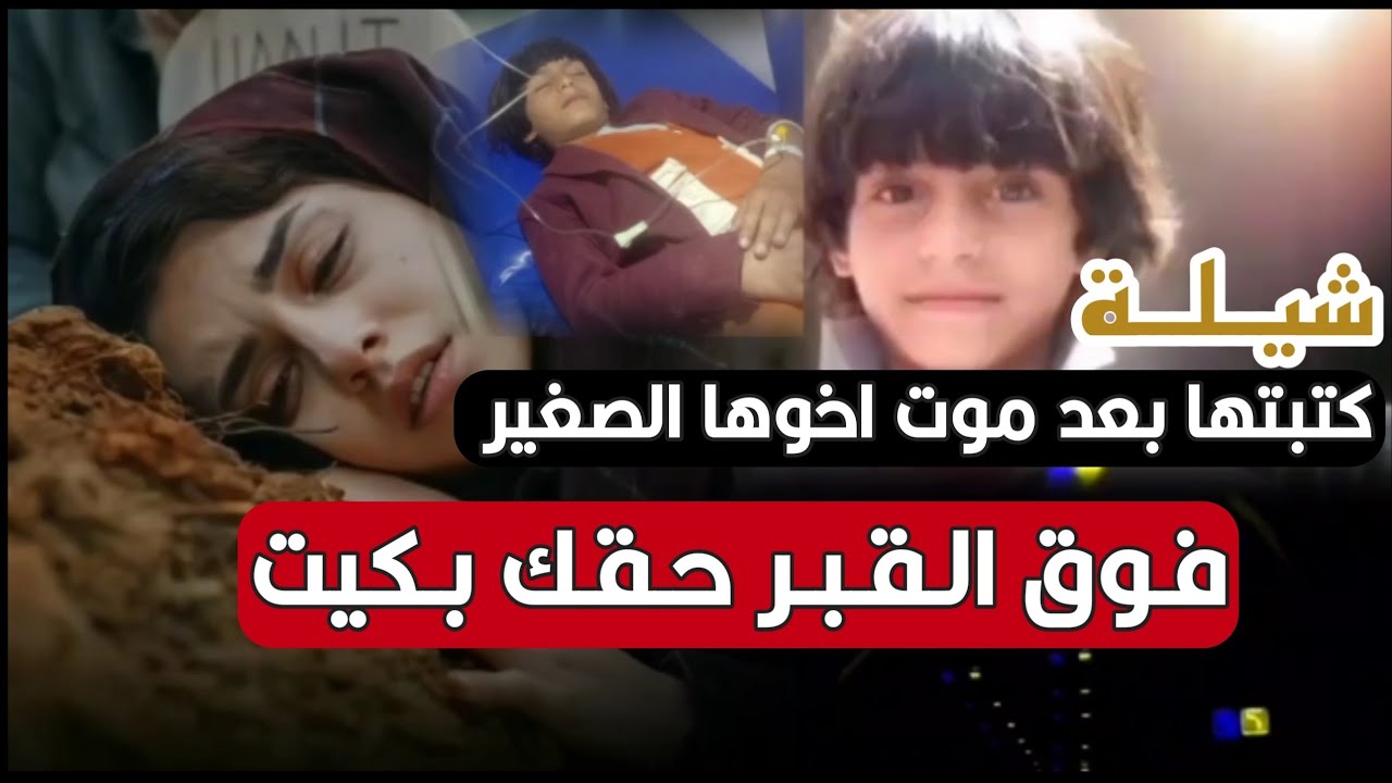 فوق القبر حقك بكيت قصيده حزينه كلمات ملايين بعد وفات اخوها  محمد عبد الغني ادا ايمن هيسان