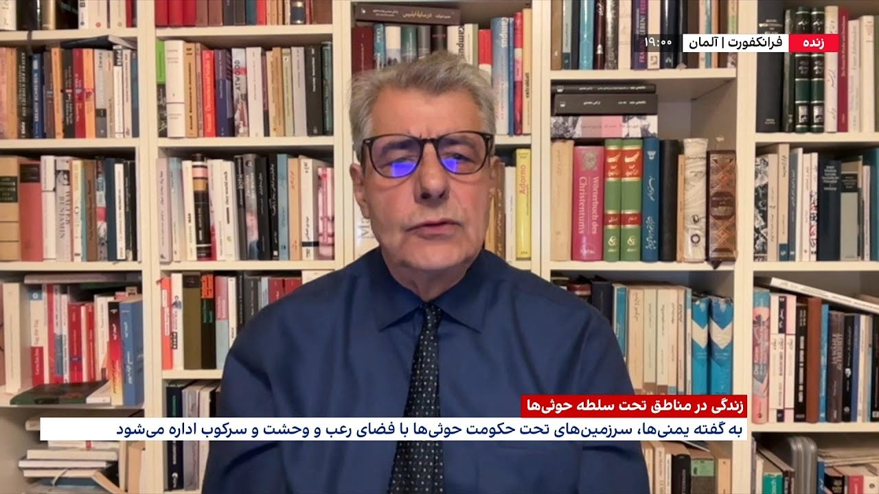 حوثی‌ها؛ حکومت خانوادگی با نظام امنیتی منظم برای سرکوب مخالفان