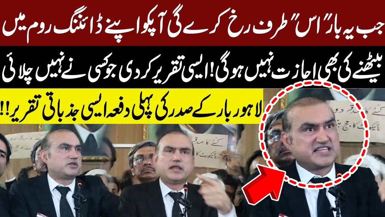 Very Emotional Speech Of President Lahore Bar | Police Vs Lawyers | Kamran Bashir Mughal