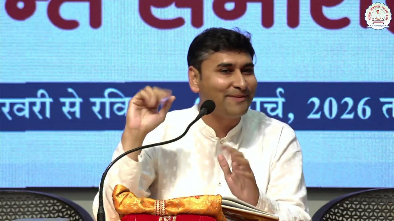 2. समयसार गाथा - 266, 267 || पण्डित अनुभव जी मंगलार्थी, करेली || 14वाँ वार्षिकोत्सव || 28/2/2026