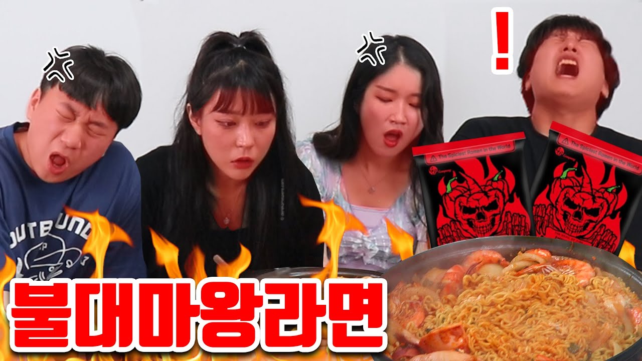 불마왕라면보다 더 매운 불大마왕라면에 도전한다?! (feat.캡사이신,청양고추,차돌박이?)