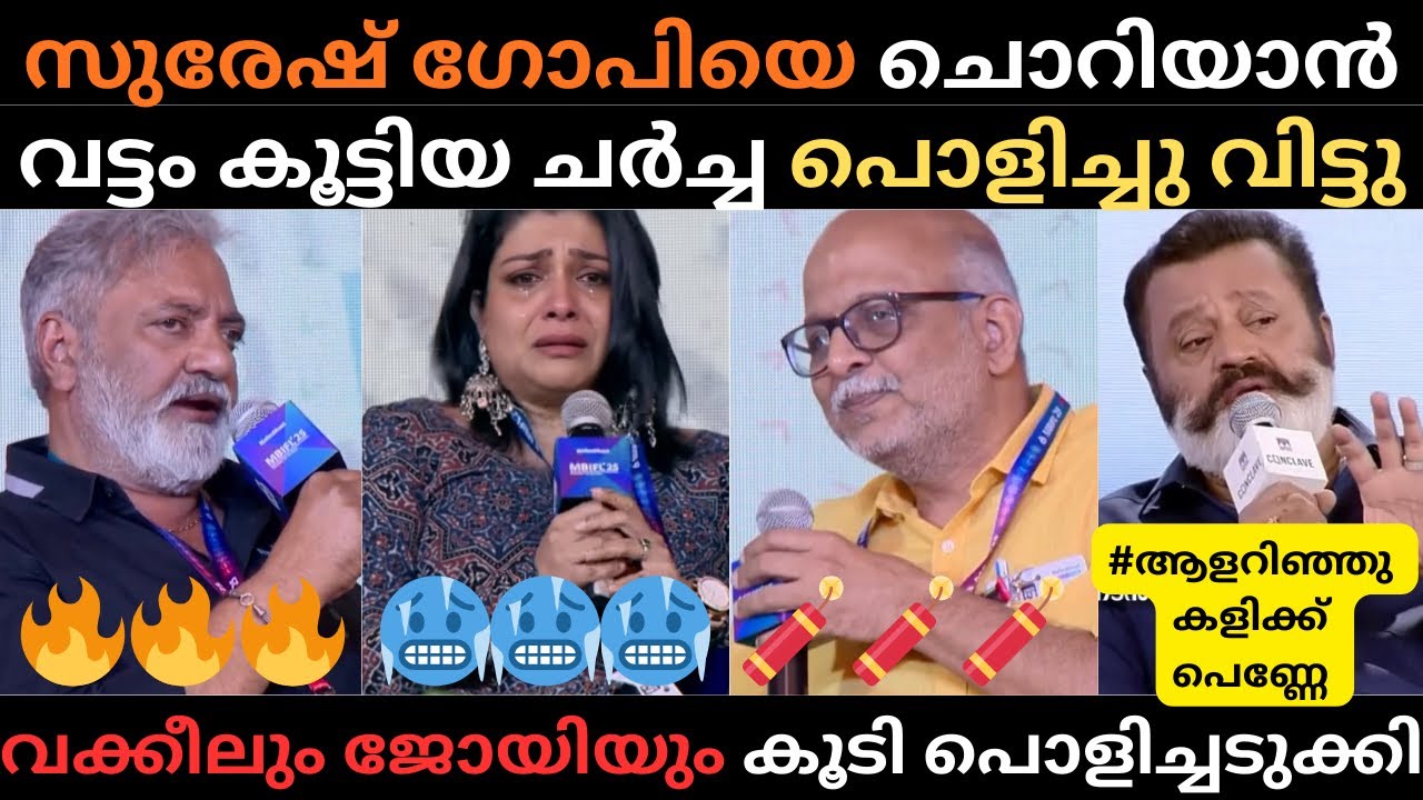 മാപ്ര നടുക്ക് ഇരുന്നു മെഴുകി | വക്കീലും ജോയിയും ചുമ്മാ തീ മറുപടി | #trollmalayalam