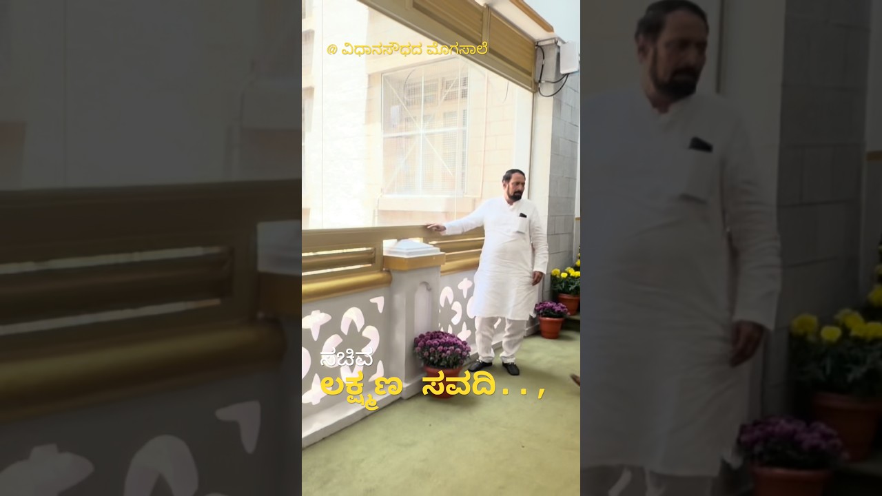 Savadi #savadi #trend #siddaramaiahfans #siddaramaiah #latestnews #athani #rahulgandhi #dkshivakumar