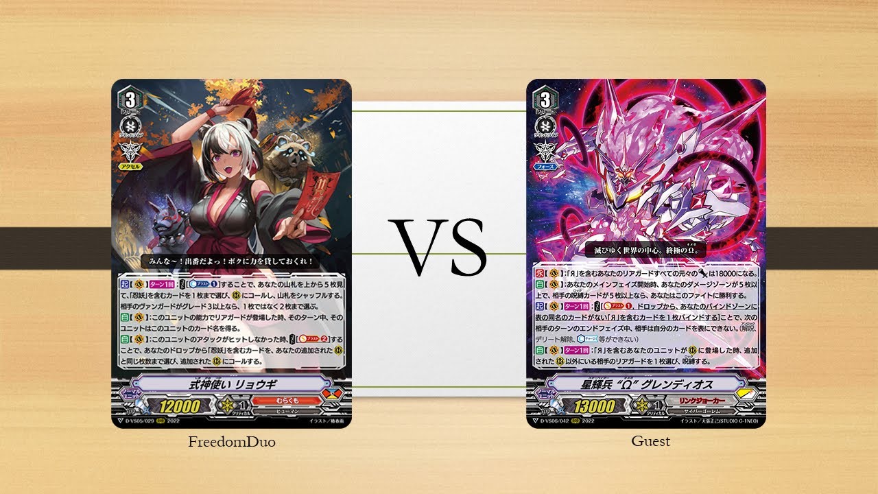 [VG-D-VS05/06 Test]Murakumo(Ryougi) VS Link Joker(Glendios)