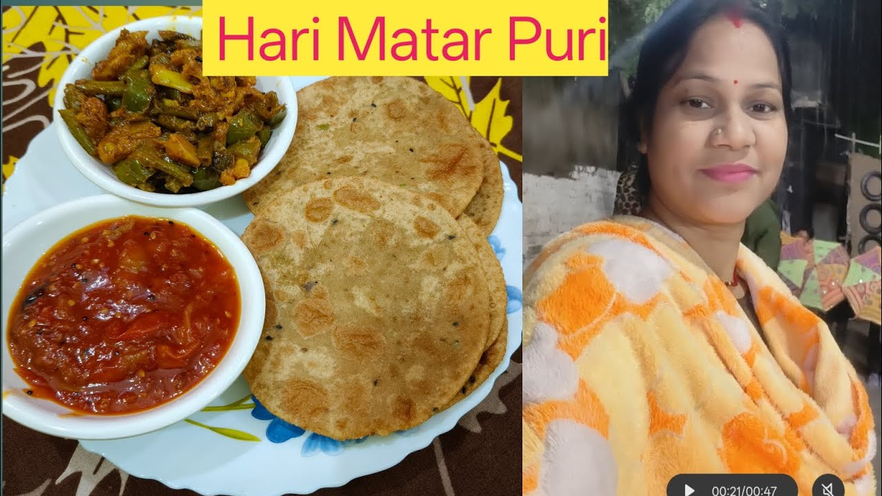 हरी मटर पुरी रेसिपी || Hari Matar Puri Recipe ||#Sanjana Cooking |