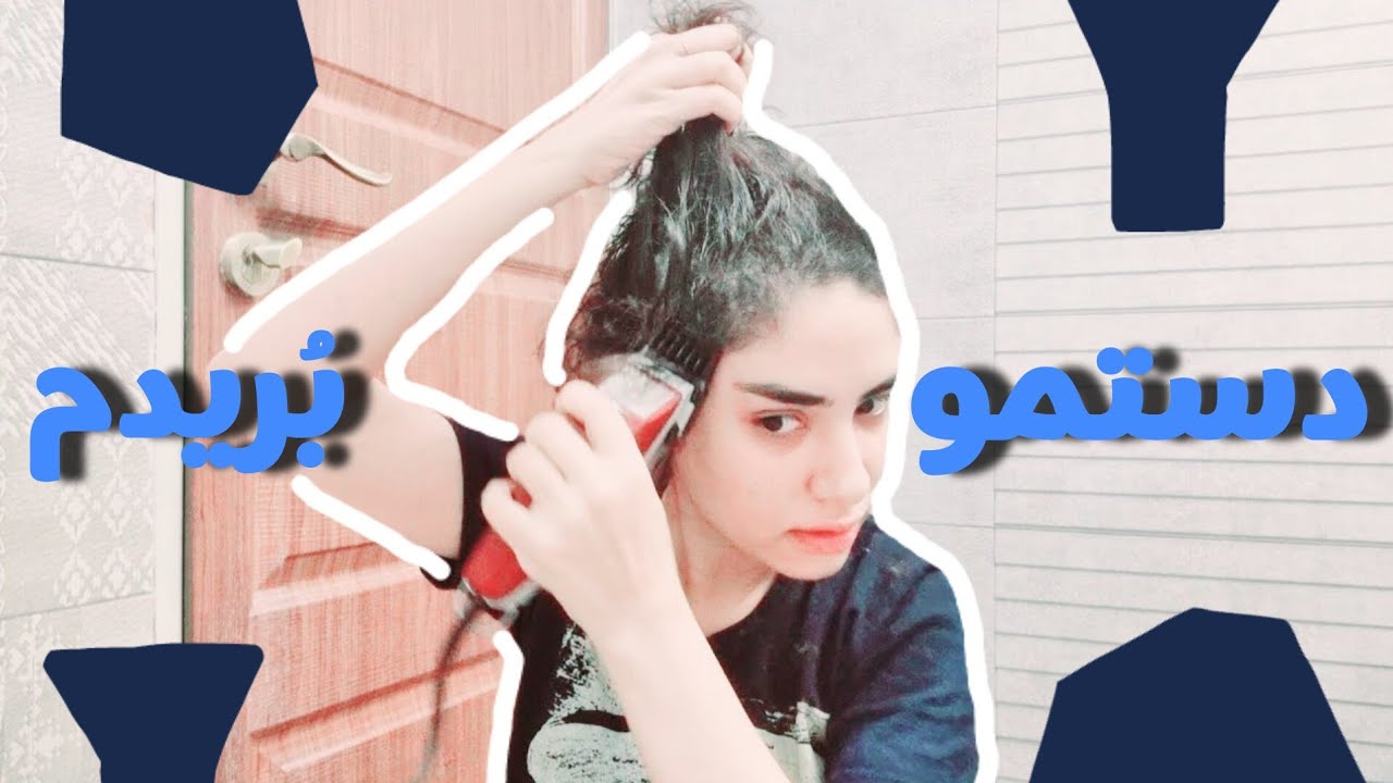 کچل کردم | حسامو سوپرایز کردم | ناخنامو درست کردم
