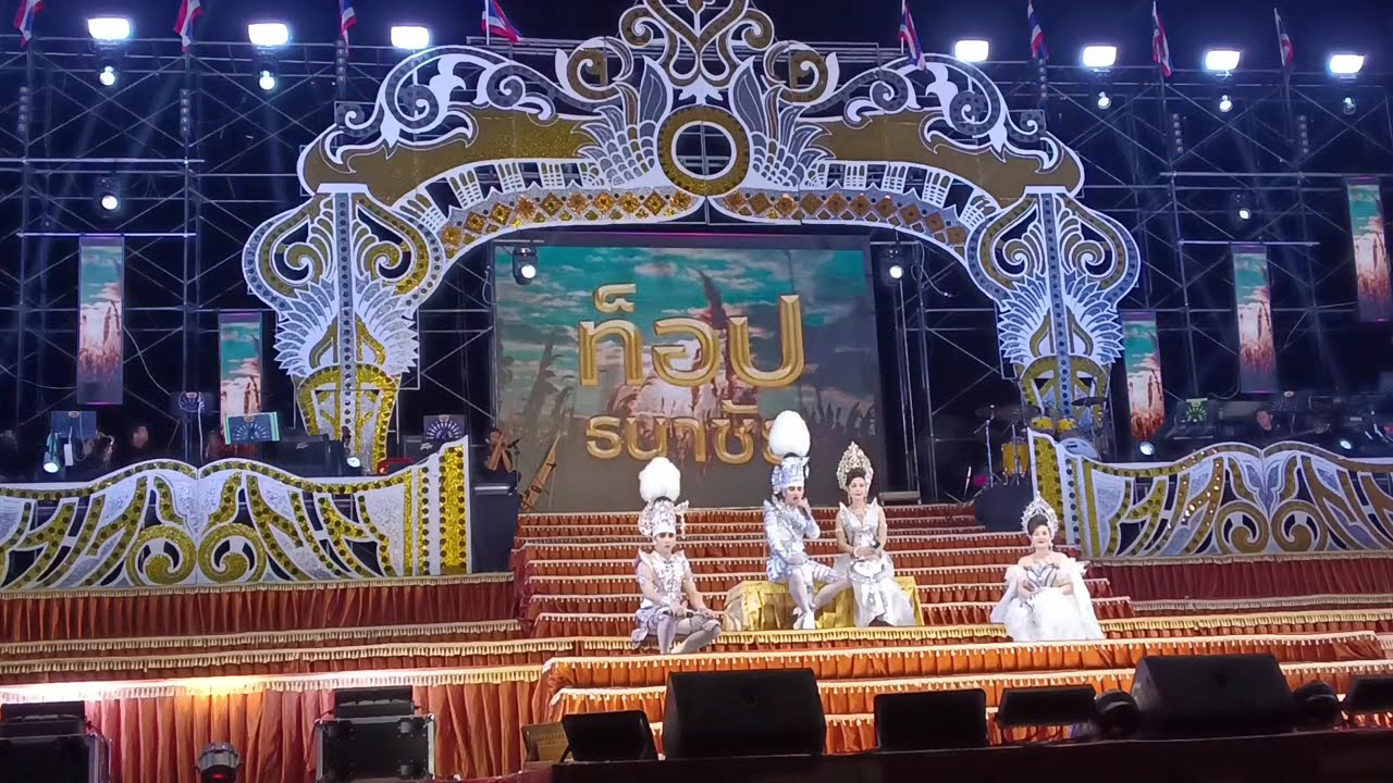 หมอลำเสียงสะกิดใจ