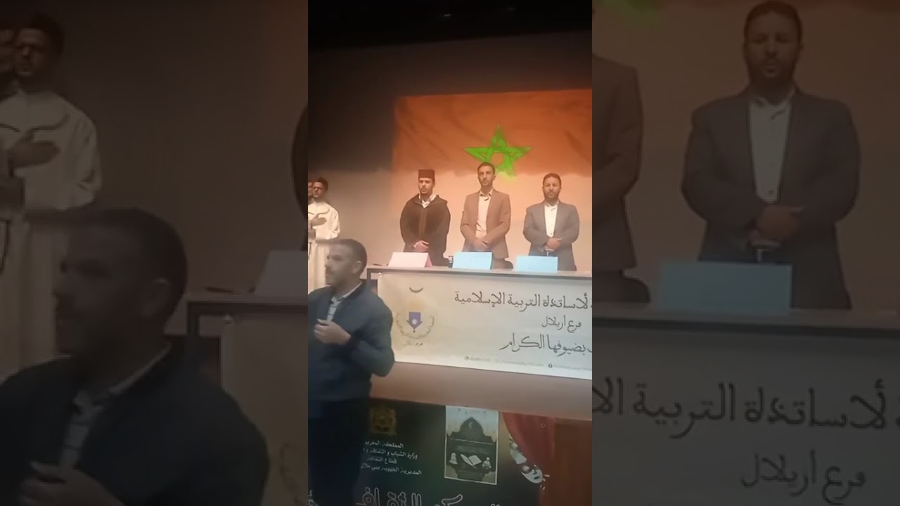 الحفل النهائي لمسابقة التجويد 2024