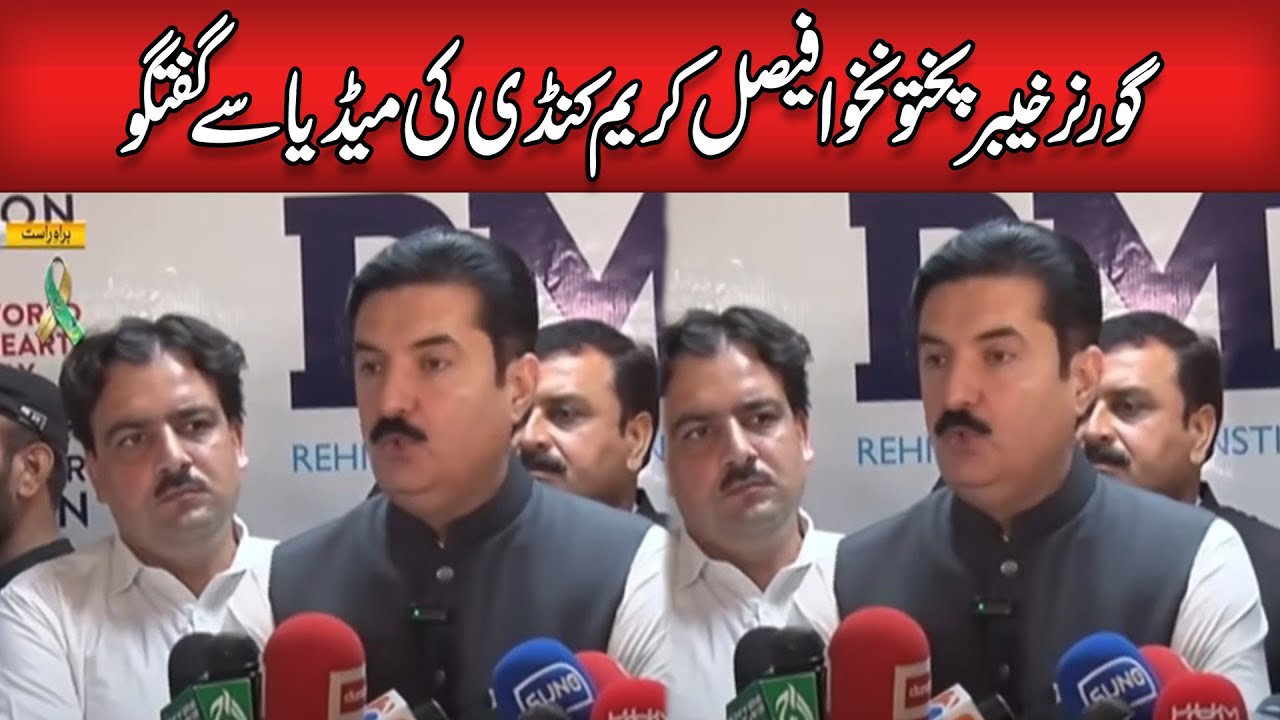 Governor Faisal Karim Kundi's Shocking Media Confession