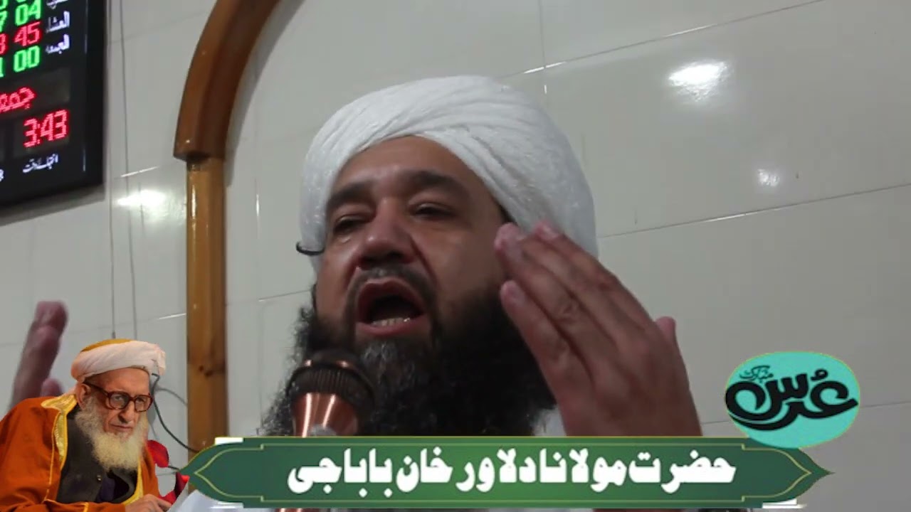 صلوۃ و سلام عرس مبارک حضرت دلاور خان بابا جی
