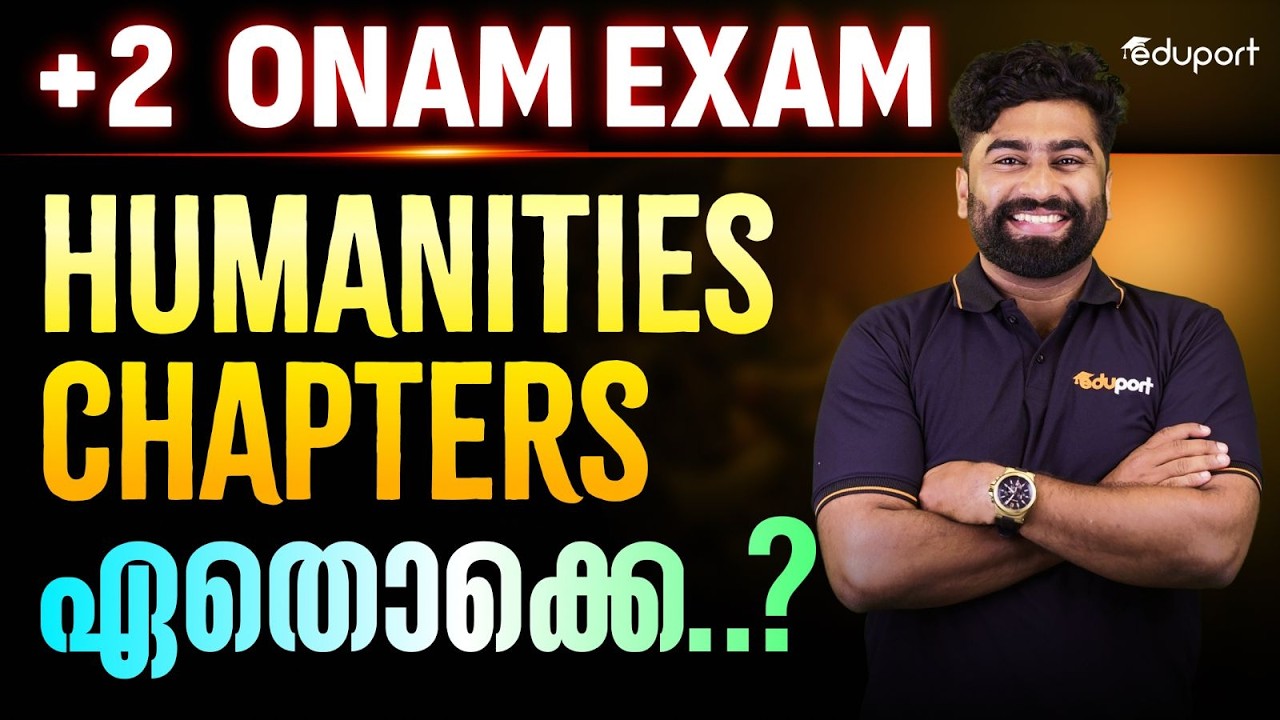 Plus Two Onam Exam | Humanities Chapters ഏതൊക്കെ..? | Eduport