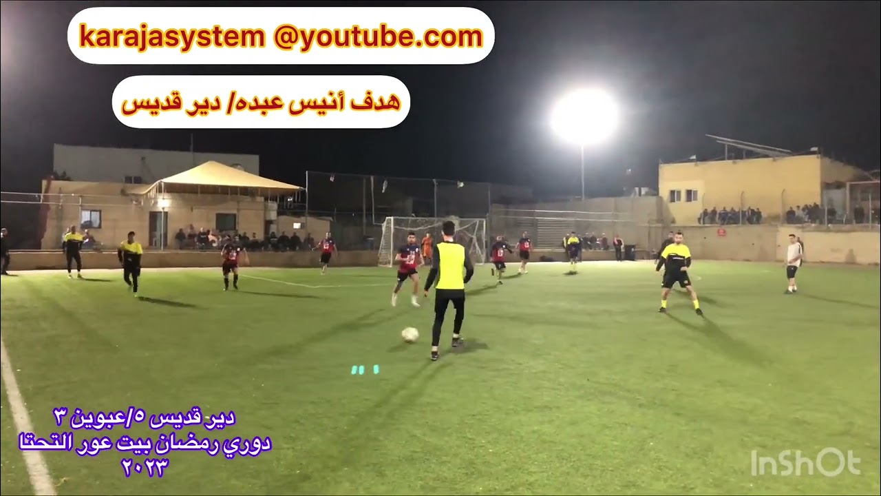 مباراة مثيره في دوري رمضان / بيت عور التحتا ٢٠٢٣دير قديس ٥/ عبوين ٣ (ابداع أنيس عبده ومؤيد أبو علي )