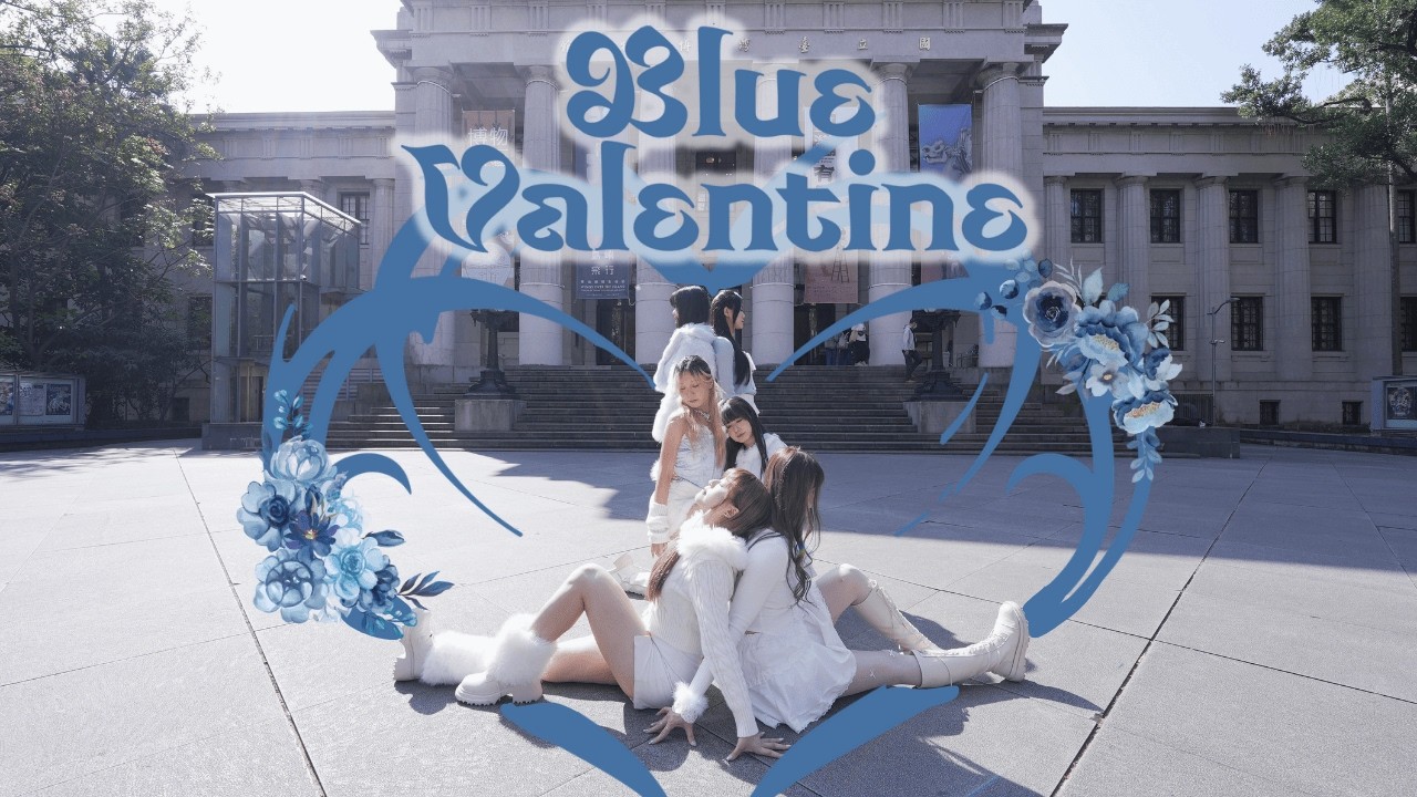 〔K-POP IN PUBLIC〕NMIXX - Blue Valentine Dance Cover from Taiwan