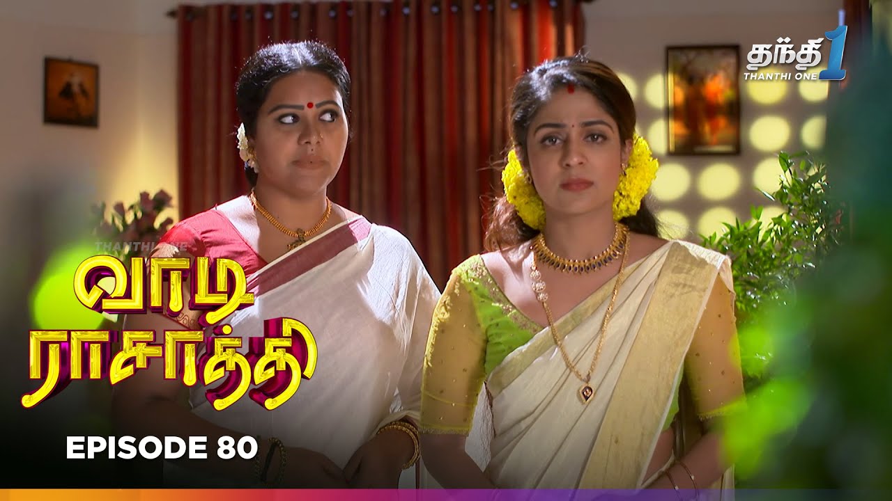 Vaa Di Rasathii | Episode 80 | வாடி ராசாத்தி | Thanthi One | 22th Jan 2026 | Tamil drama Tv Serial