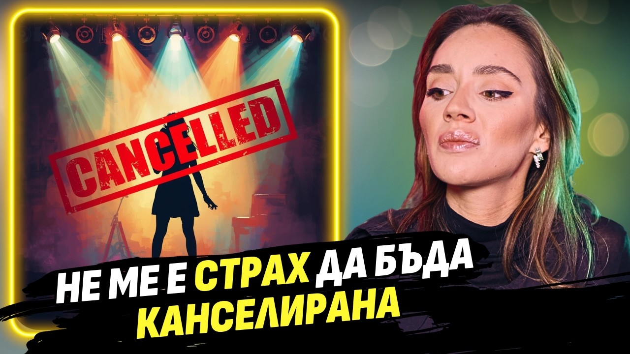 Обществото ни е болно, грозно и комплексирано! - Биляниш
